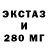 ЭКСТАЗИ таблы dmitriy Stels