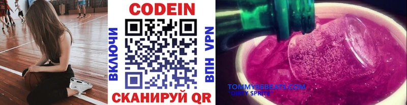 Кодеин напиток Lean (лин) Тихвин